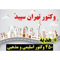 وکتور برج میلاد,وکتور برج آزادی,milad,وکتور شهر تهران سپید