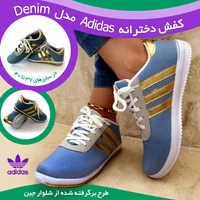 فروشگاه اینترنتی, خرید اینترنتی, خرید,کفش دخترانه Adidas مدل Denim