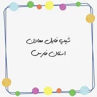 نفیس فایل,دانلود شیپ فایل ایران,شیپ فایل معادن استان فارس