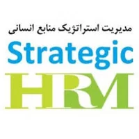 مدیریت استراتژیک منابع انسانی,مدیریت منابع,پرسشنامه استاندارد مدیریت استراتژیک منابع انسانی