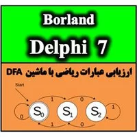 پروژه دلفی,برنامه نویسی,پروژه برنامه نویسی,سورس برنامه ارزیابی عبارات محاسباتی به زبان دلفی 7