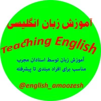 آموزش زبان انگلیسی در 50,آموزش زبان انگلیسی از مبتدی تا پیشرفته