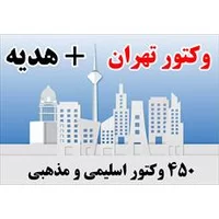 وکتور شهر تهران,وکتور برج میلاد,وکتور,وکتور تهران طرح کاغذ سفید به همراه هدیه