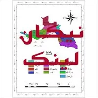 نمونه ,دانلود ,دانلود رایگان ,نقشه,نقشه شهرستان های استان هرمزگان