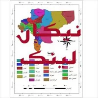 دانلود ,نقشه شهرستان های استان اصفهان