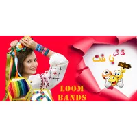 دستبند فانی بافت 2عددی Loom Bands