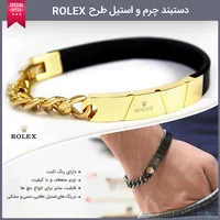 فروشگاه اینترنتی, خرید اینترنتی, خرید,دستبند چرم و استیل طرح Rolex