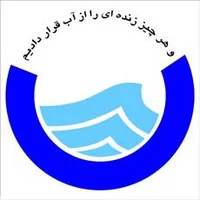 تحقیق شرکت آب مشهد,دانلود تحقیق,تحقیق تاریخچه شرکت آب مشهد