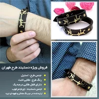 فروشگاه اینترنتی, خرید اینترنتی, خرید,دستبند چرم طرح طهران
