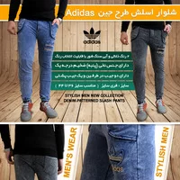 فروشگاه اینترنتی, خرید اینترنتی, خرید,شلوار اسلش طرح جین Adidas